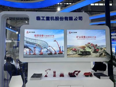 临工重机荣膺国家级工业设计中心 以创新设计驱动高端装备制造与档案数字化融合发展