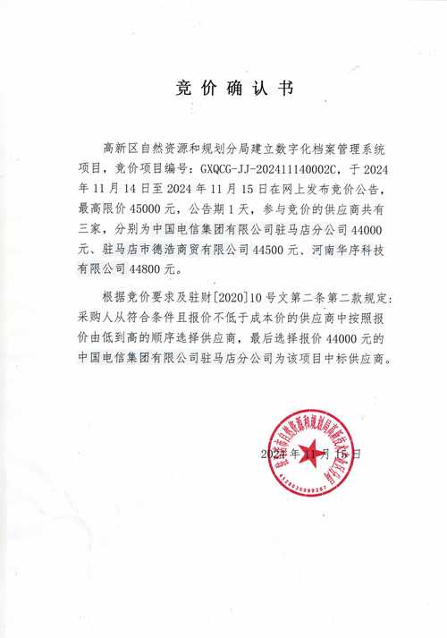 高新区自然资源和规划分局建立数字化档案管理系统，推动档案数字化进程